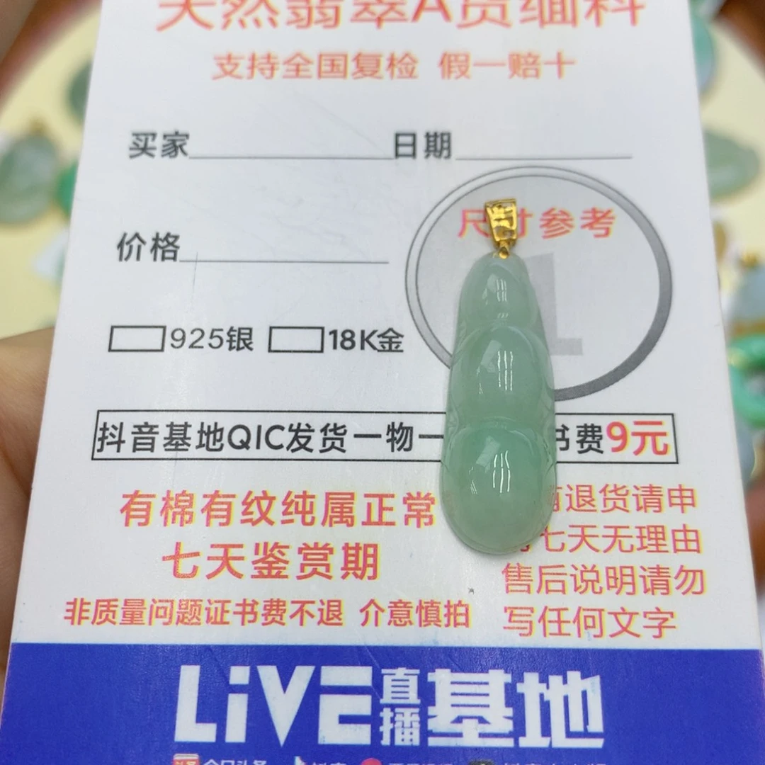 翡翠颈饰18K金镶嵌翡翠