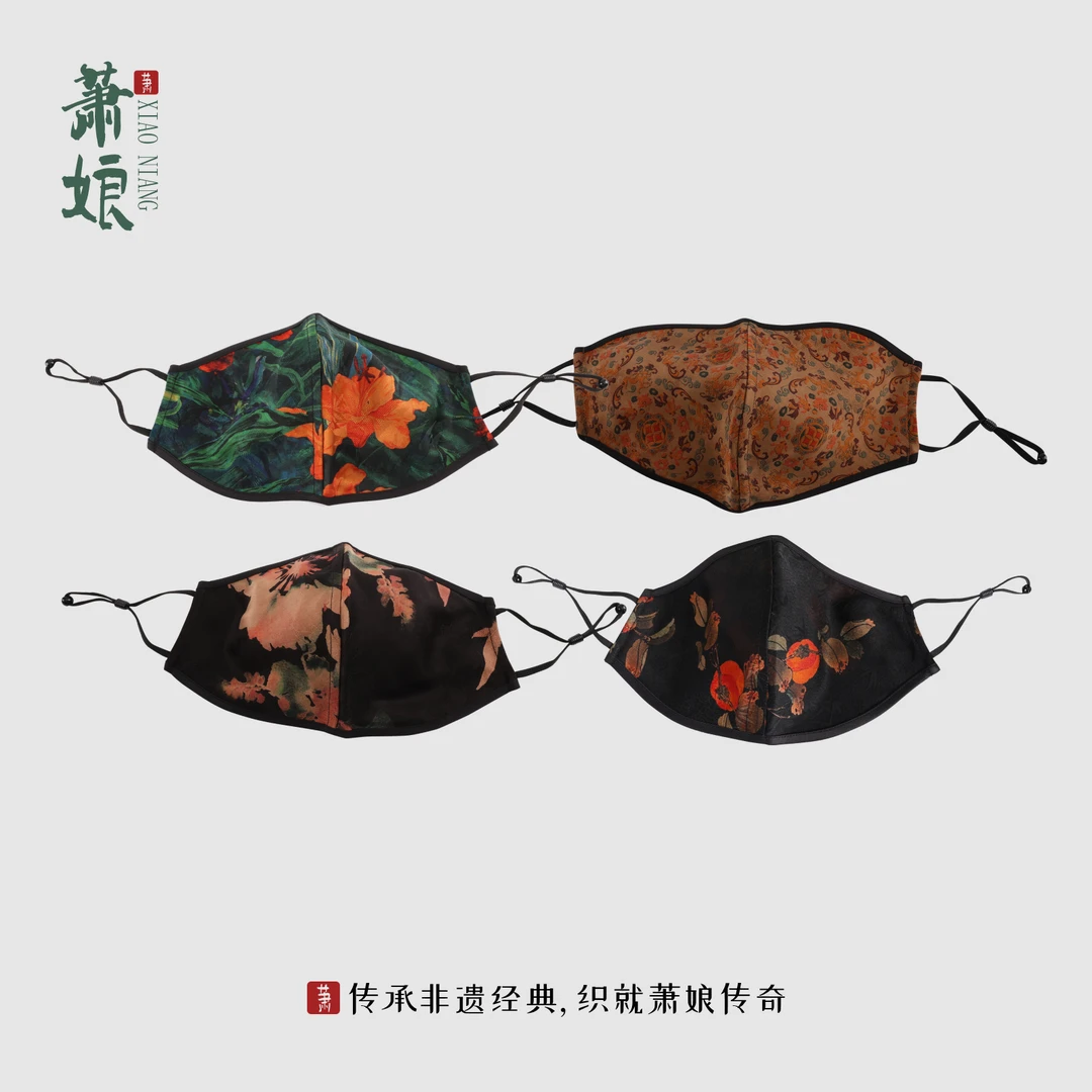 萧娘【双11楠秋专属】红云纱口罩-颜色随机