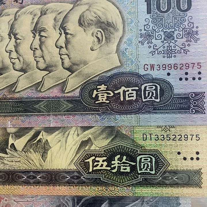 退市钱币 按图发货小四一套