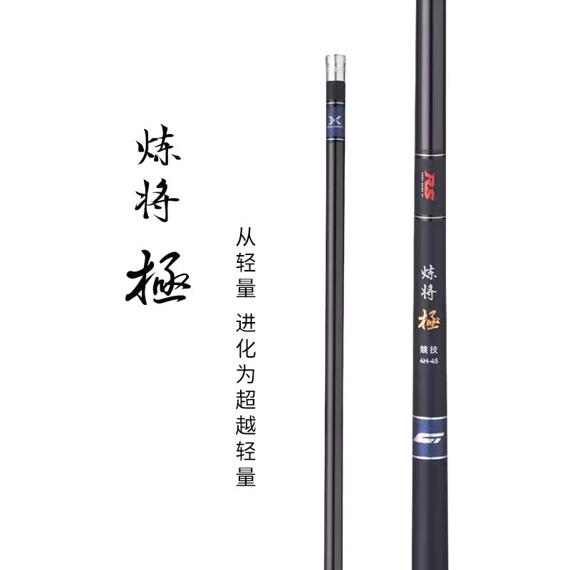 激强炼将极新品竞技竿超轻超硬碳素手杆野钓罗飞竿休闲台钓竿手竿