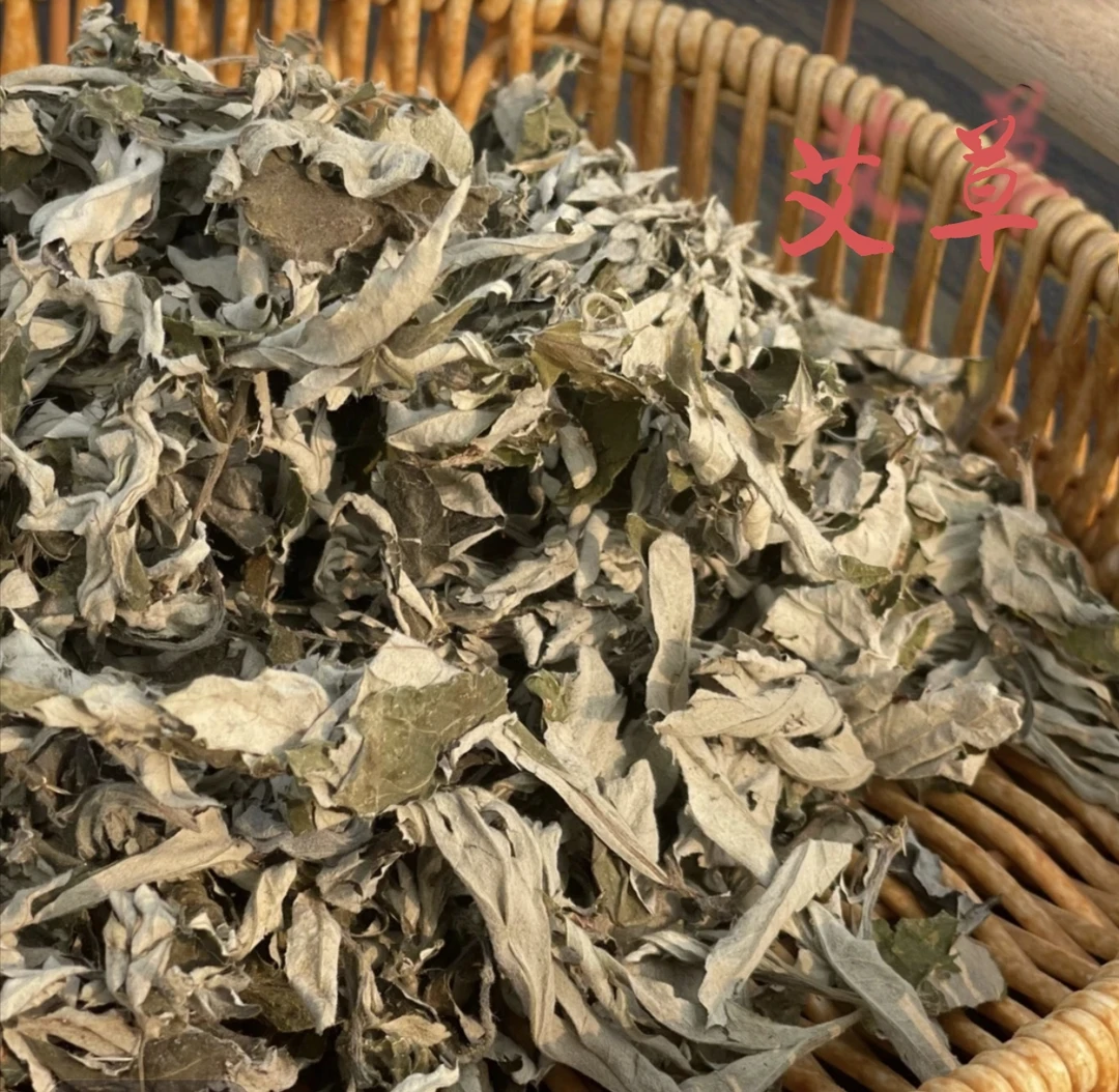 三年陈艾叶，干艾草 泡澡包 足浴包 湿气寒气宫寒 艾灸 泡脚