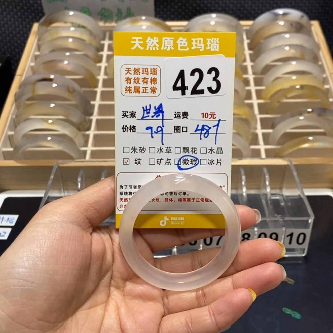 玛瑙/玉髓手镯未镶嵌虾****?423