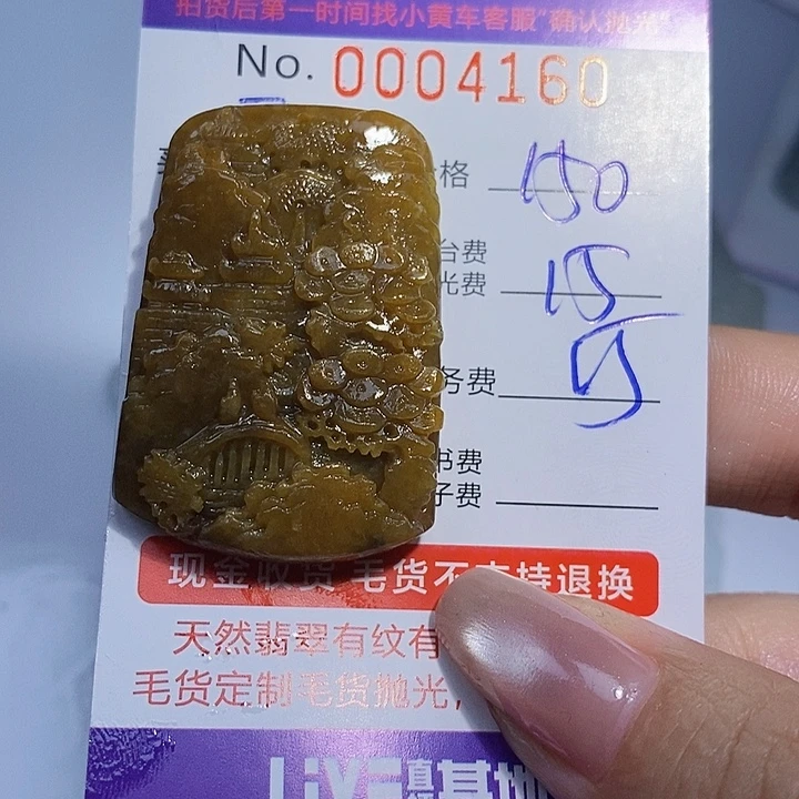 ****动定制翡翠未镶嵌翡翠