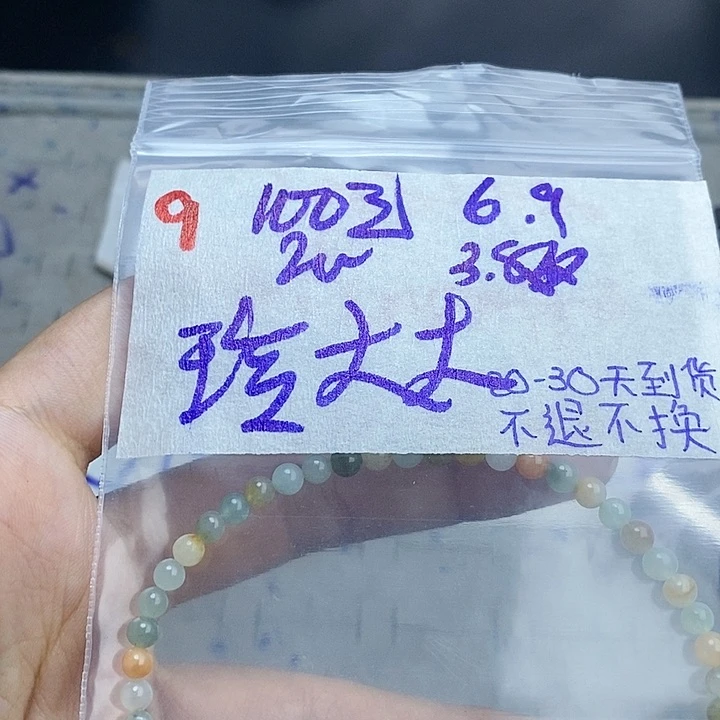 定制翡翠未镶嵌玲*大拍一发一