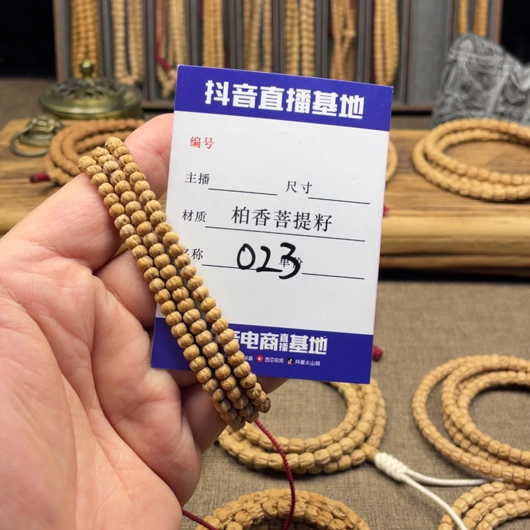 手串柏香籽/百香籽小金豆多圈5尺寸023