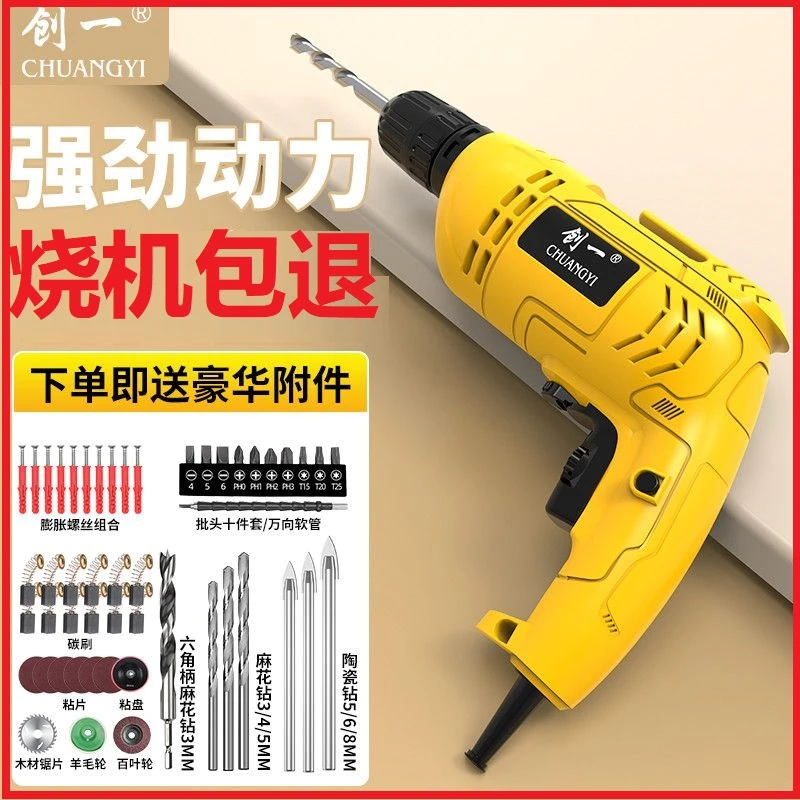 创一手电钻大功率冲击钻家用220v钻孔电起子手枪钻电转电动螺丝刀