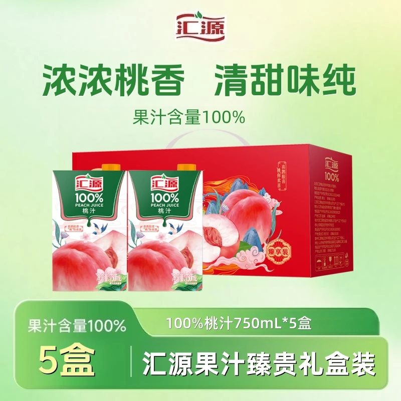 汇源100％臻贵礼盒750mL*5盒 桃汁礼盒装 清甜爽口聚餐解腻DB