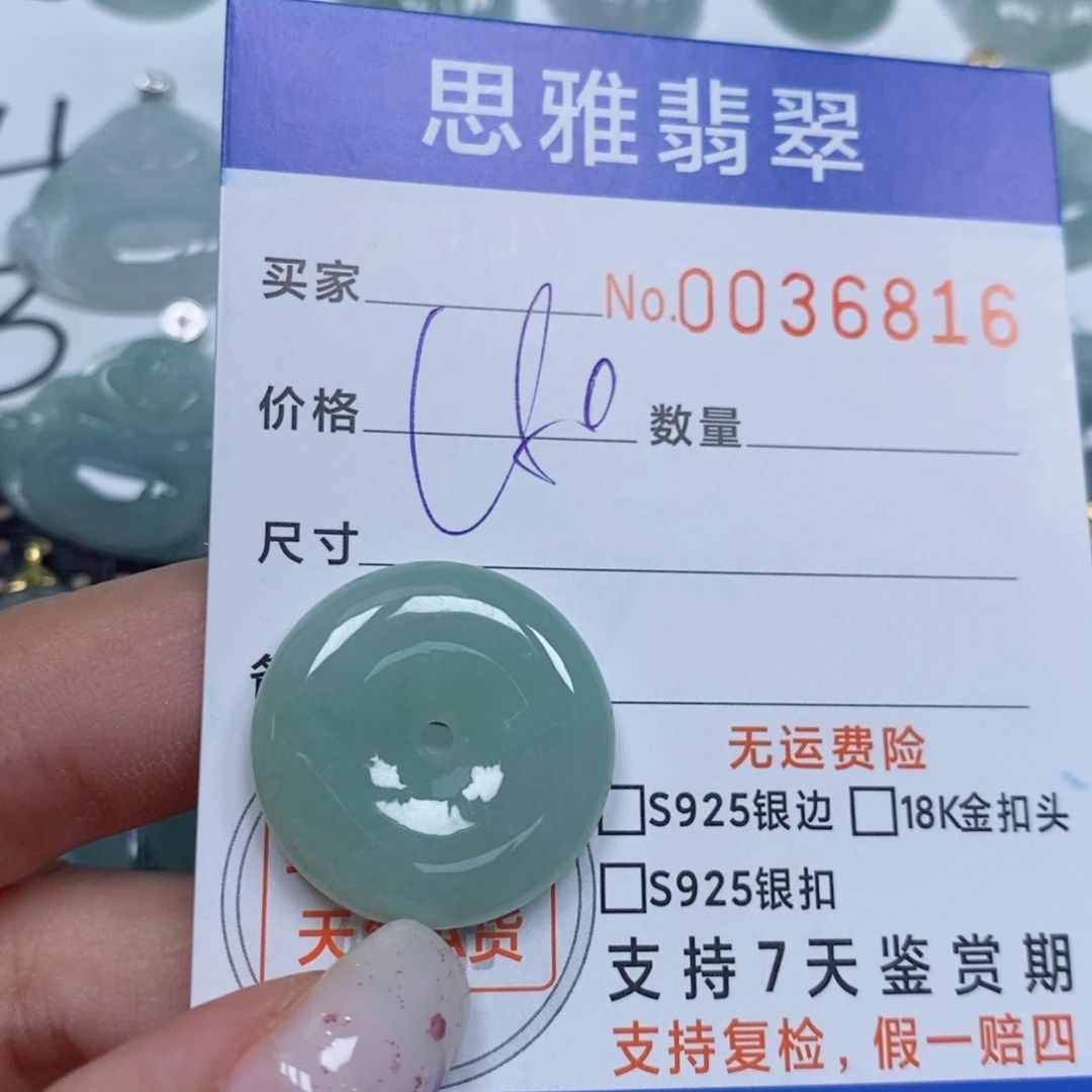 颈饰未镶嵌翡翠天然缅甸翡翠