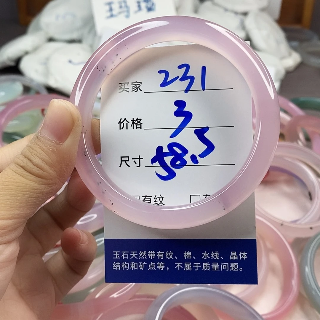 手镯玛瑙/玉髓未镶嵌231