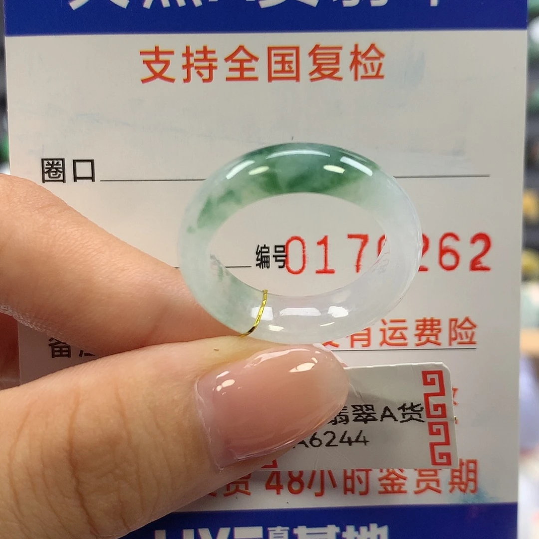 翡翠未镶嵌戒指17圈口
