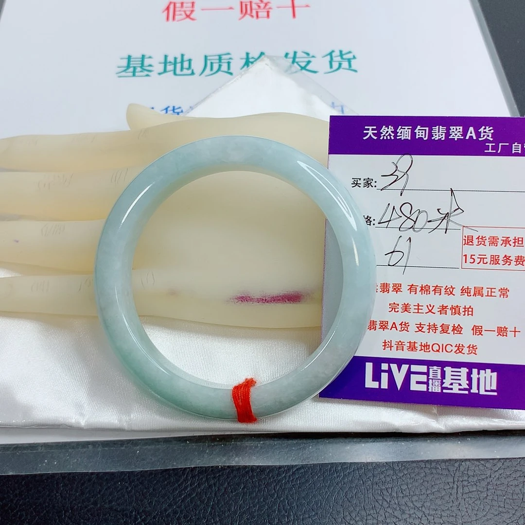 翡翠手镯未镶嵌吉**鲤天然翡翠39