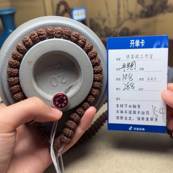 天***6吊坠金刚菩提Y 0000000154