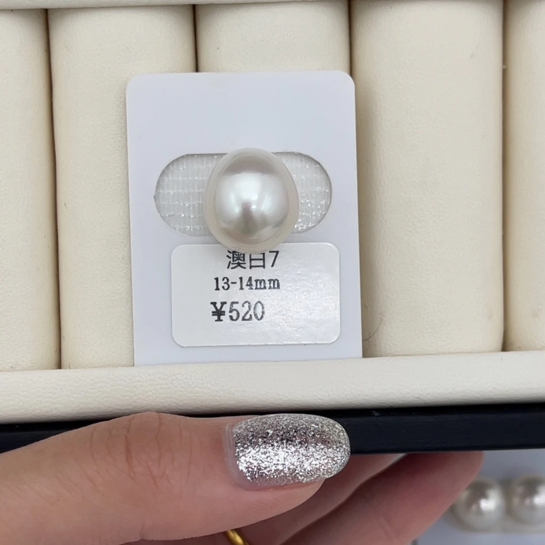 海水珍珠13-14mm未镶嵌澳白裸珠20号