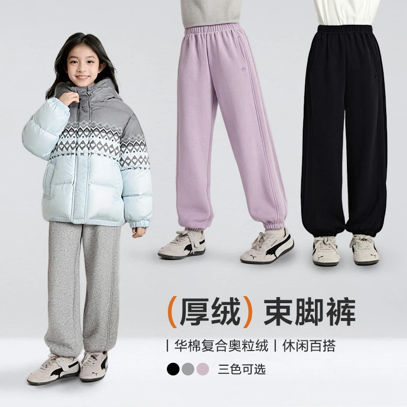 笛莎童装女童秋冬奥粒绒裤子百搭中大童休闲加绒束脚裤-7M255A401