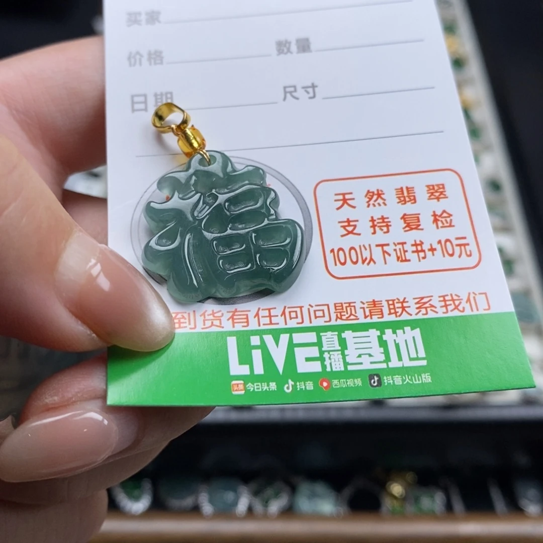 未镶嵌挂件翡翠翡翠