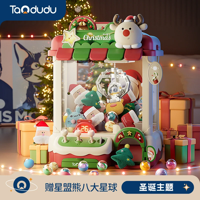 淘嘟嘟抓娃娃机玩具夹公仔扭蛋小型家用男女孩子朋友圣诞礼物【达】