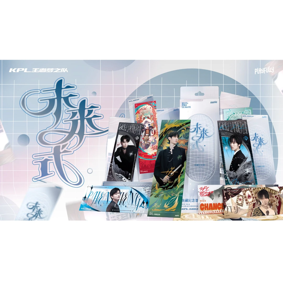 奈川【强娶】KPL王者梦之队镭射票-未来式系列（默认代拆）