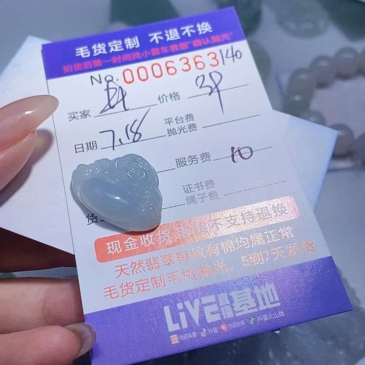 井***笔翡翠未镶嵌颈饰翡翠