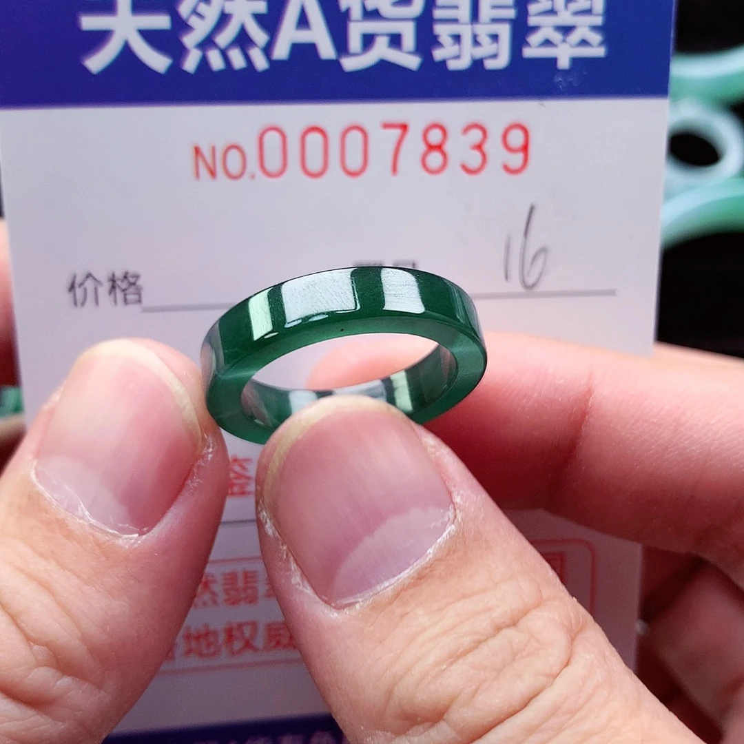 【闪购商品】翡翠戒指未镶嵌天然