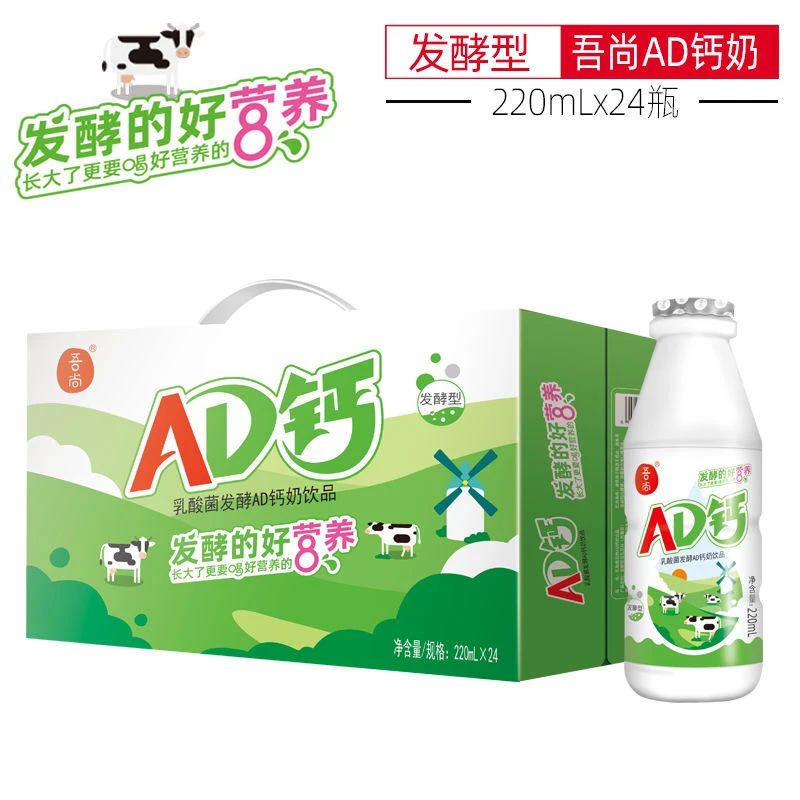 吾尚AD钙奶饮品饮料220ml*12瓶大瓶乳酸菌发酵草莓味原味