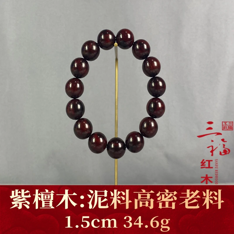 99389 泥料高密老料 紫檀木