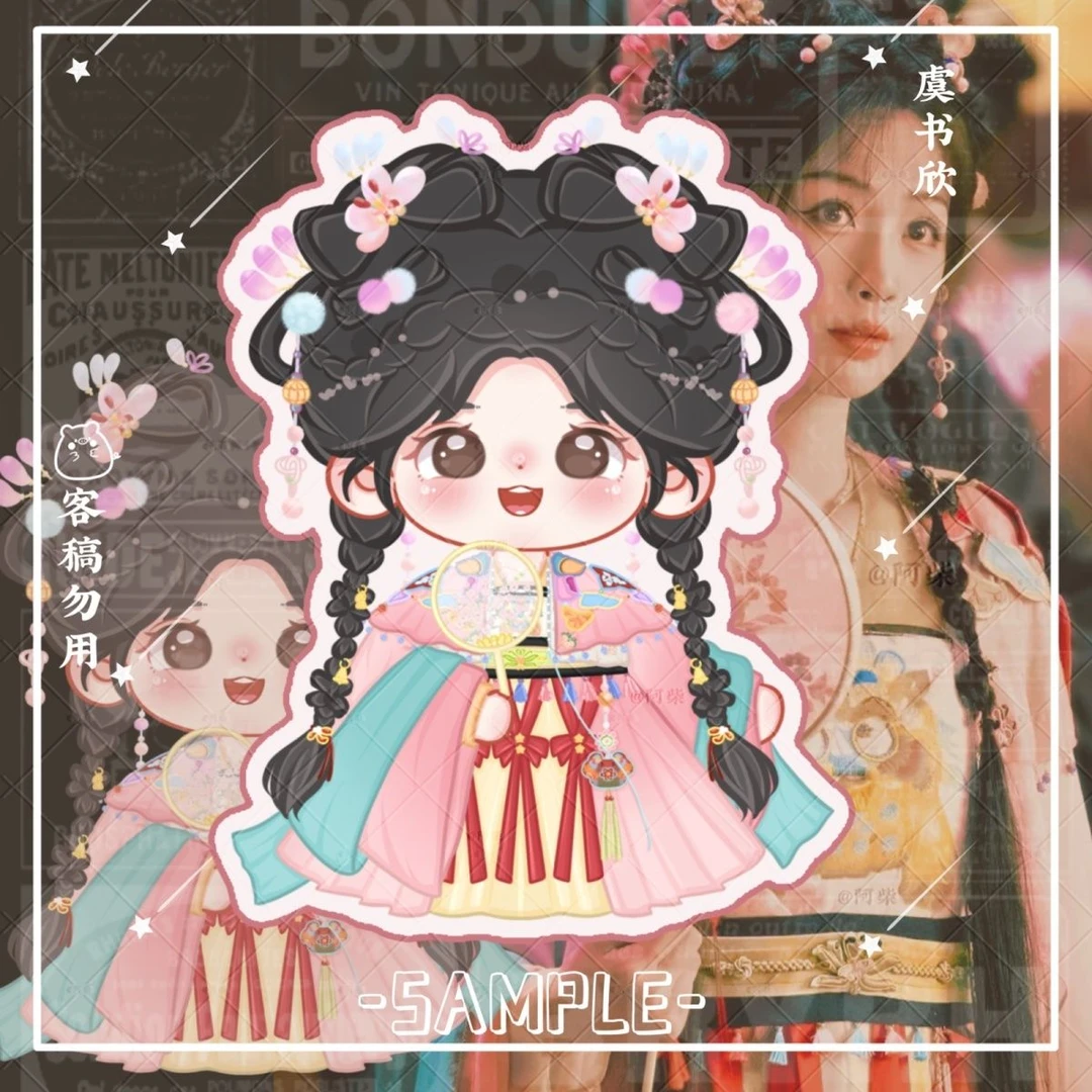 原创凌妙妙永夜星河虞书欣卡通造型双面立牌钥匙扣挂件摆件现货