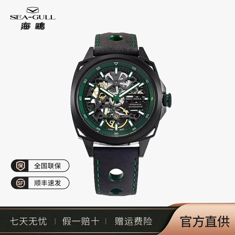 新品海鸥手表男正品防水运动双面镂空机械男士腕表819.92.7067HK