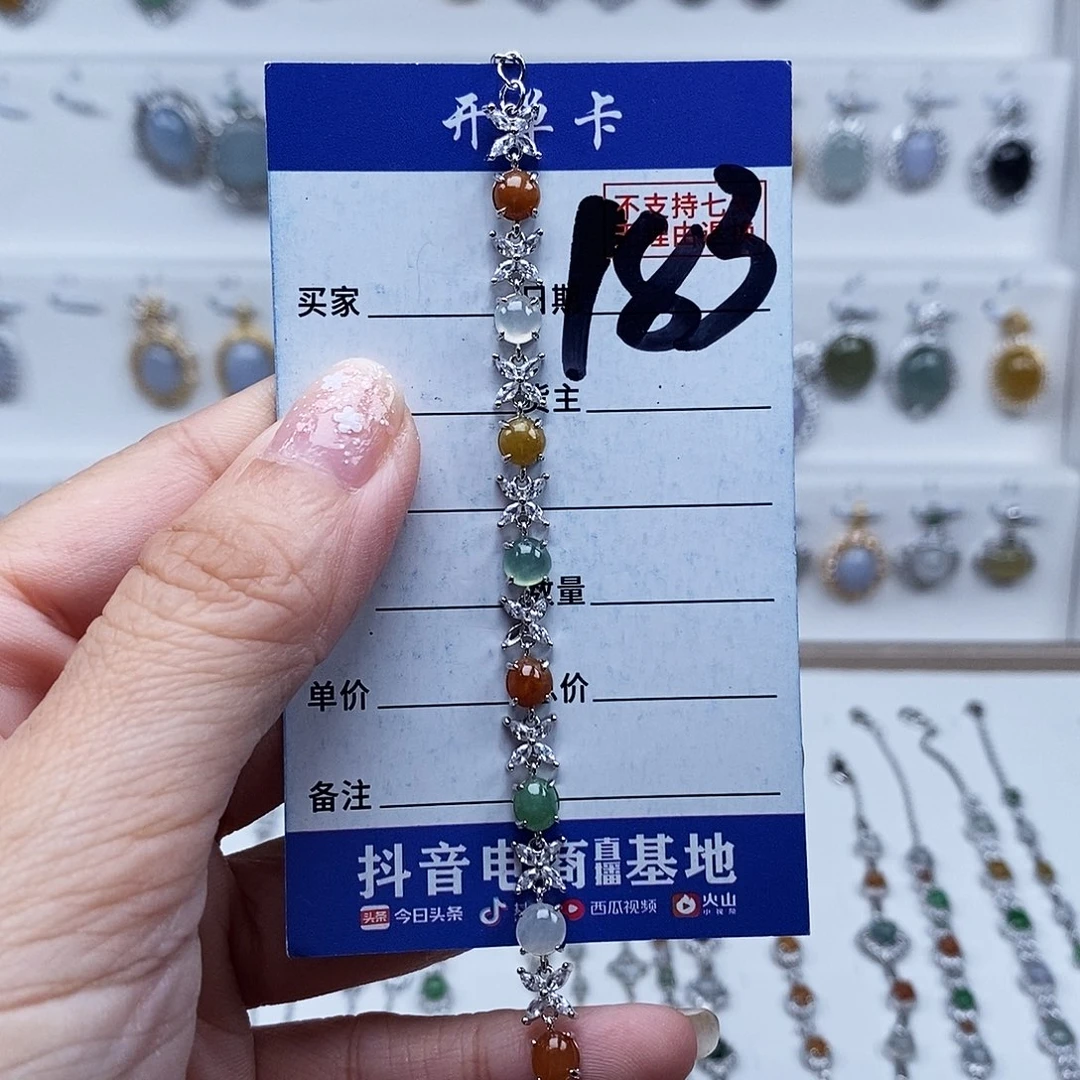 翡翠未镶嵌戒指手链