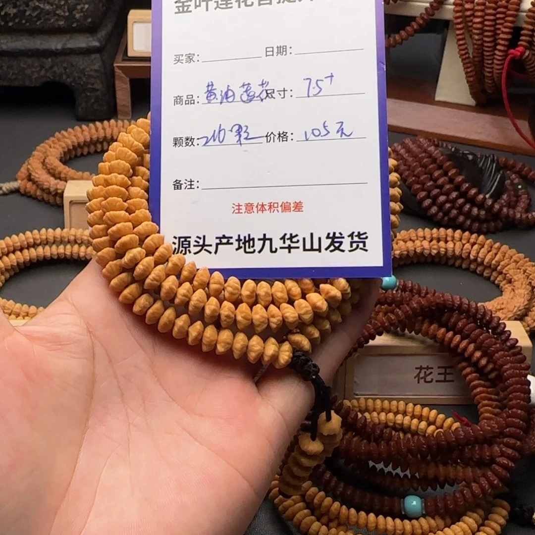 吊坠莲花菩提105金叶