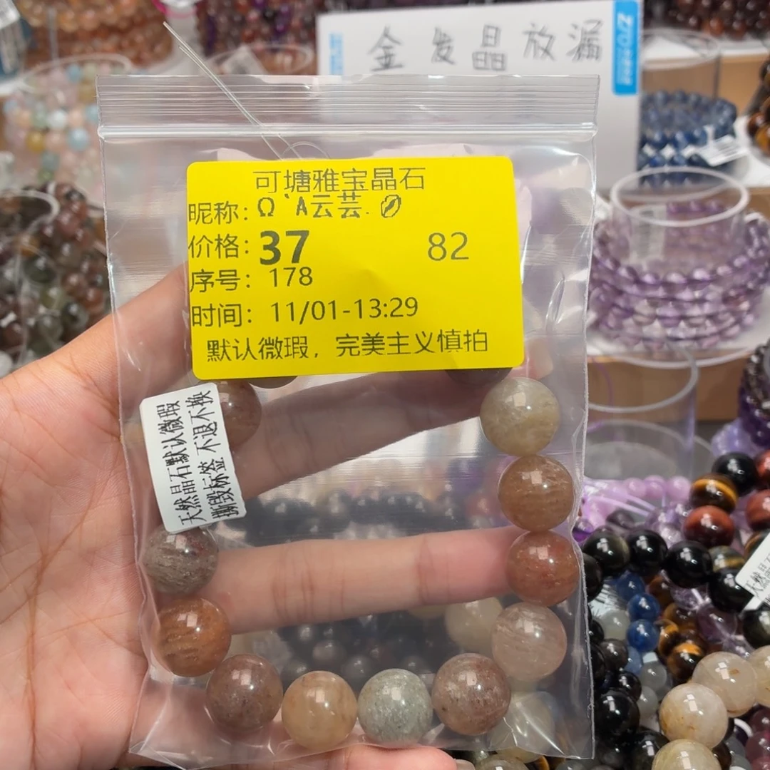 Ω****手链未镶嵌水晶千层幽灵