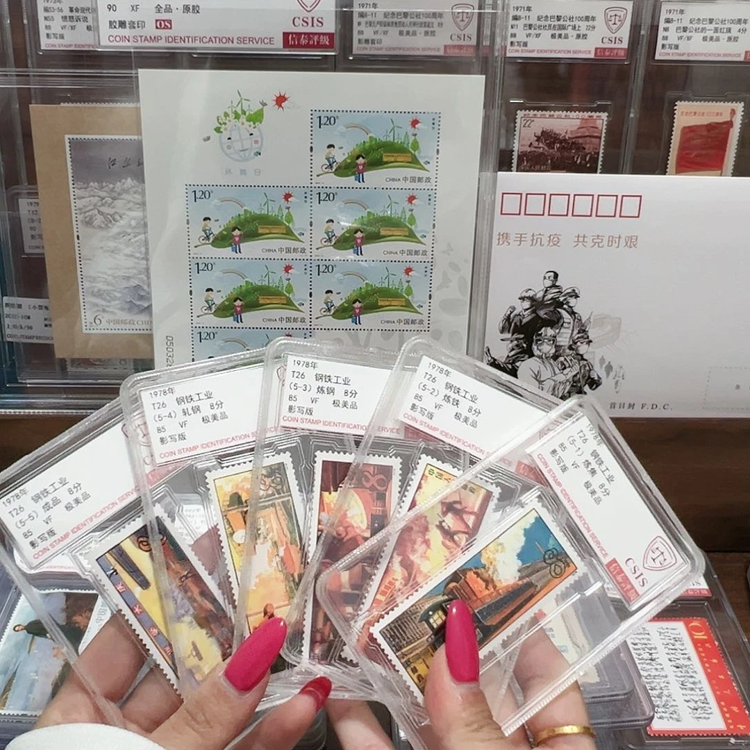 钢铁工业邮票五枚