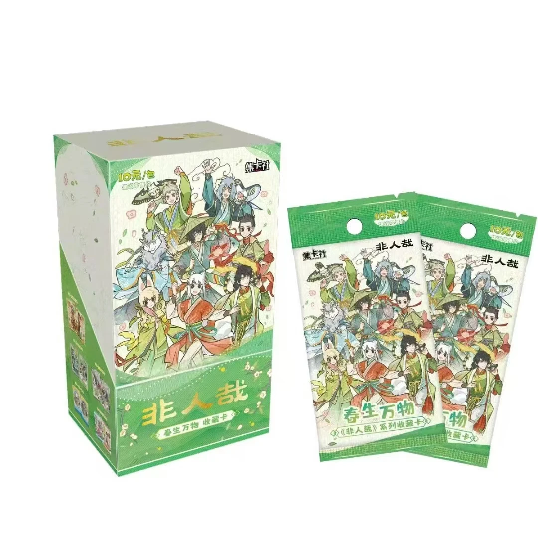 card.fun/集卡社【PK】非人哉春生万物收藏卡代拆