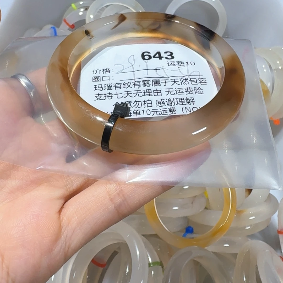 今***哦手镯玛瑙/玉髓未镶嵌643