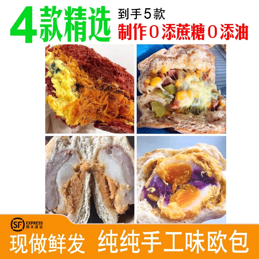 吃不胖星球全麦欧包0添蔗糖0添油健身代餐饱腹面包顺丰包邮套餐