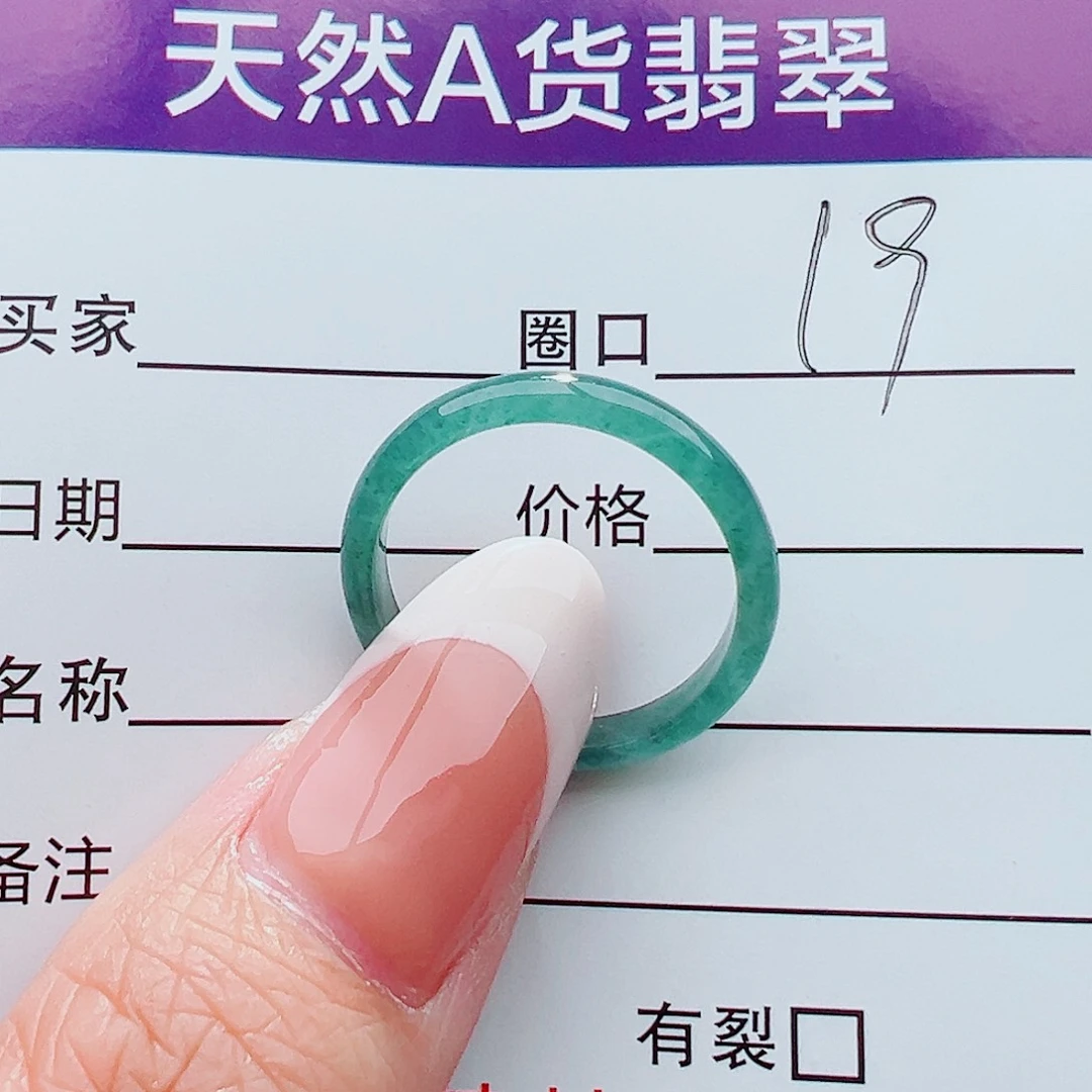 未镶嵌戒指翡翠戒指