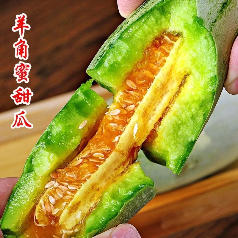山东羊角蜜甜瓜 新鲜水果当季脆甜蜜瓜现摘新鲜水果 整箱包邮