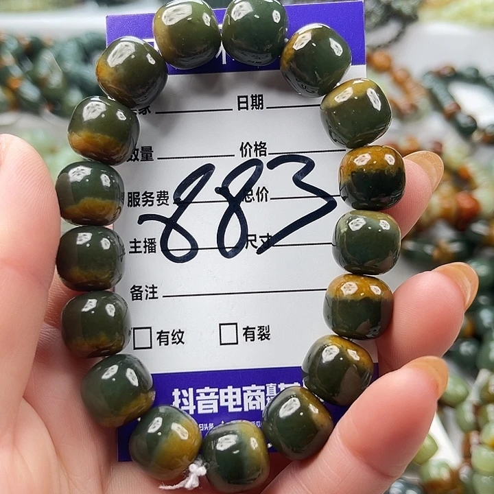 满***河透闪石质玉未镶嵌手链有瑕