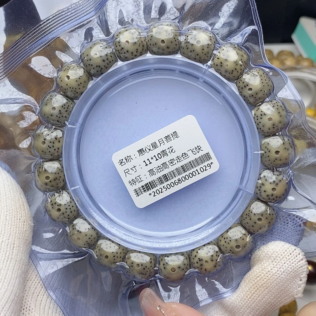 手串星月菩提11/10青花同枝果