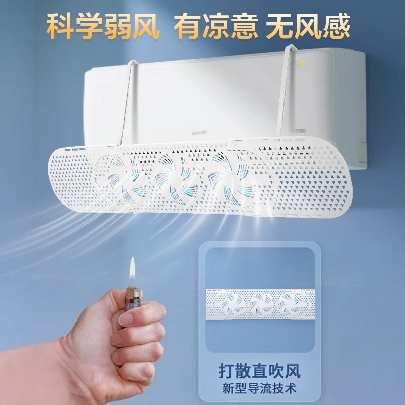 空调挡风板免打孔挂式防直吹导风板家用壁挂式空调导风出风口挡板