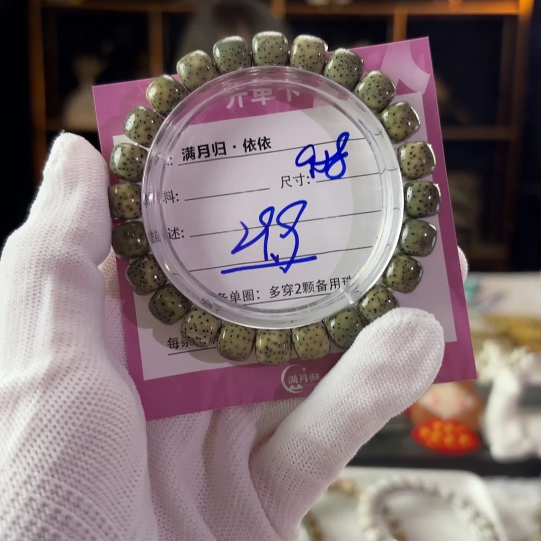 星月菩提吊坠星月