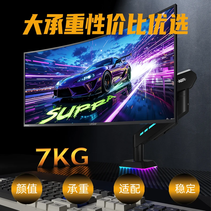 S201D可伸缩屏幕悬臂升降带灯效多角度旋转电竞显示器机械臂支架