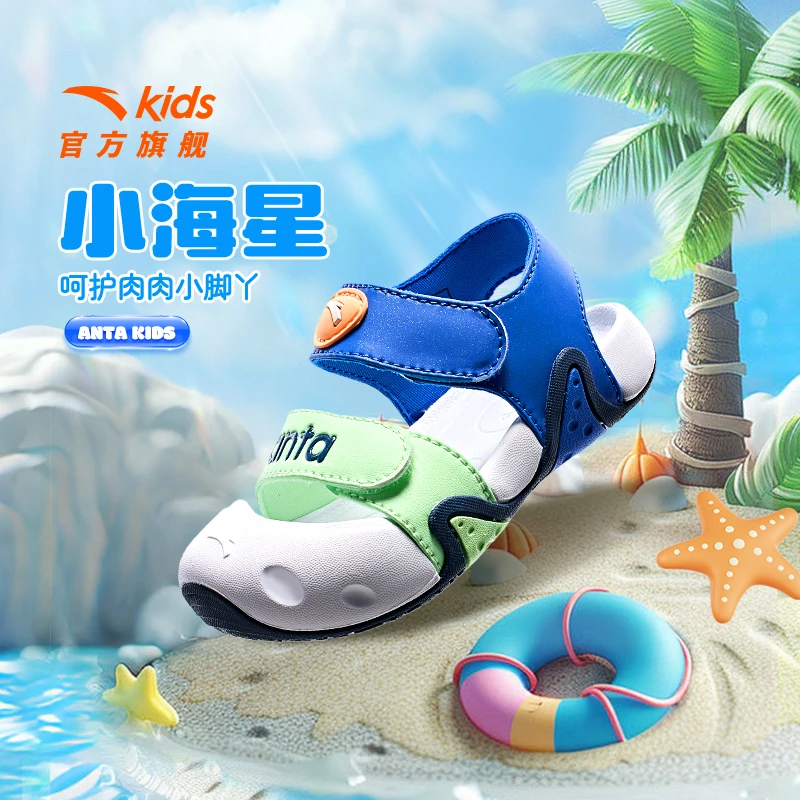【一诺爸爸】安踏儿童男婴童沙滩鞋2025夏季透气防滑耐磨宝宝凉鞋潮