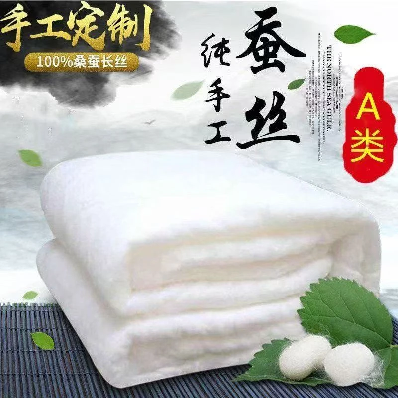 【工厂直供】100%双宫茧空调被夏凉被高档桑蚕丝被蚕丝夏被纯手工