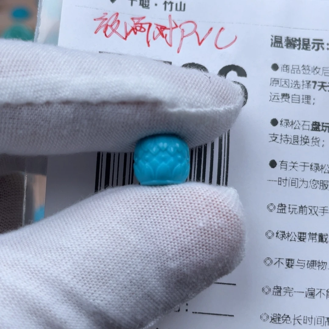 *****绿松石未镶嵌颈饰