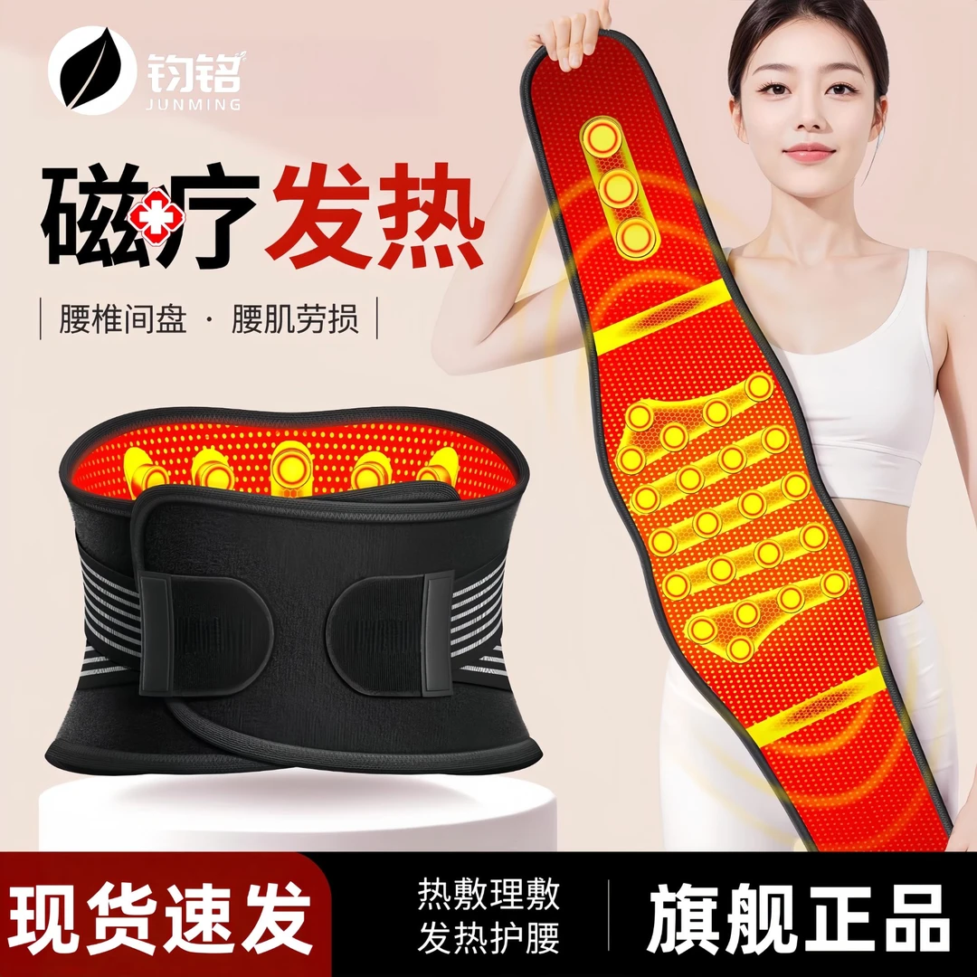 新款日本自发热护腰带腰椎间盘突出劳损男女热敷理疗加热保暖护腰