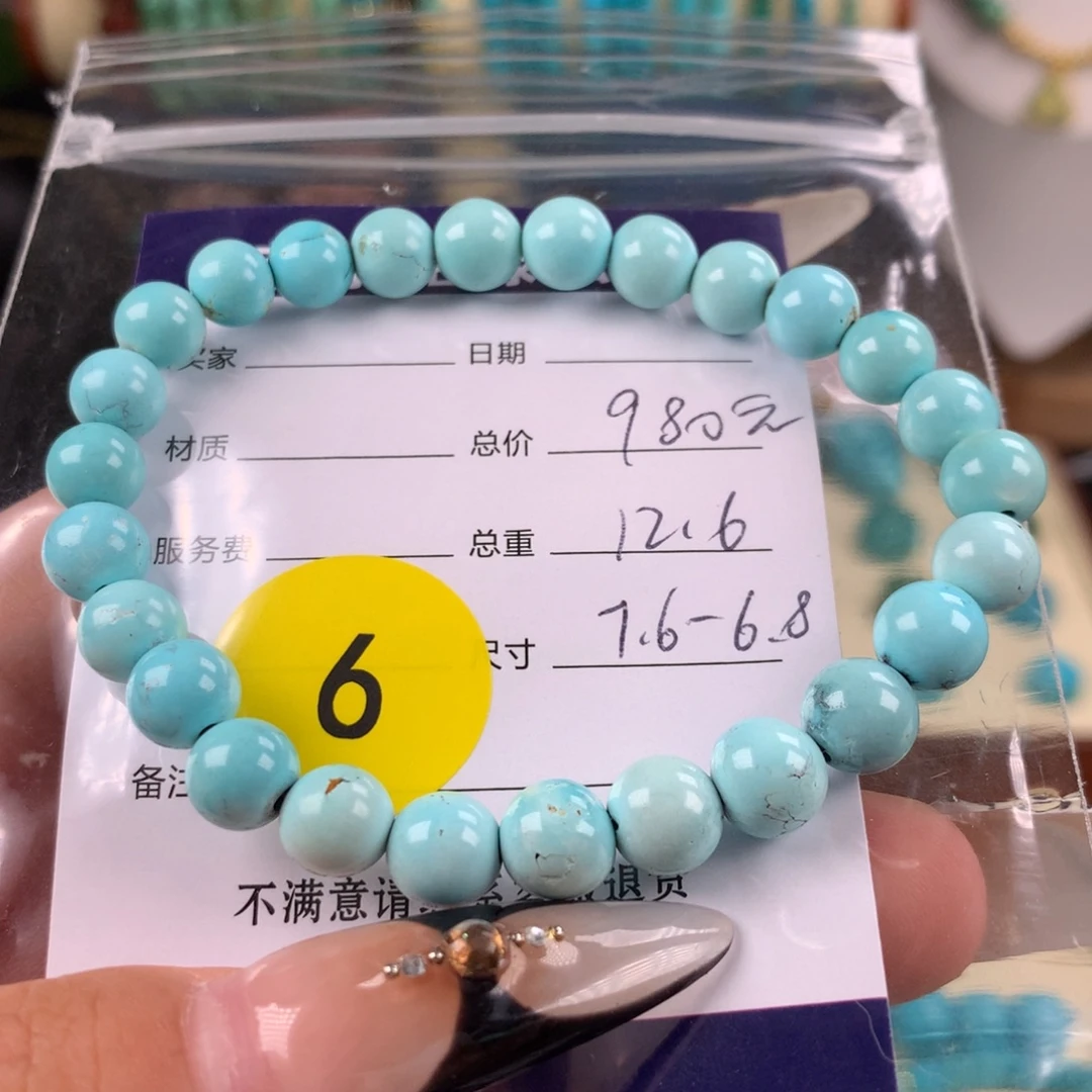 未镶嵌绿松石挂件