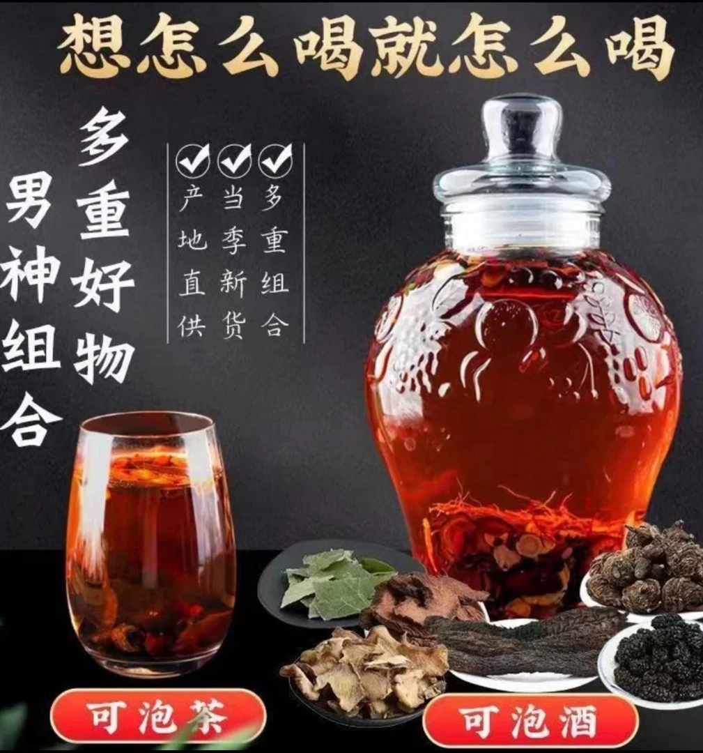 【英雄套餐】杜仲 千金拔 牛大力各250g（送三支九叶草金樱子）