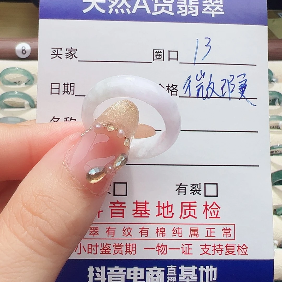 未镶嵌戒指翡翠戒指