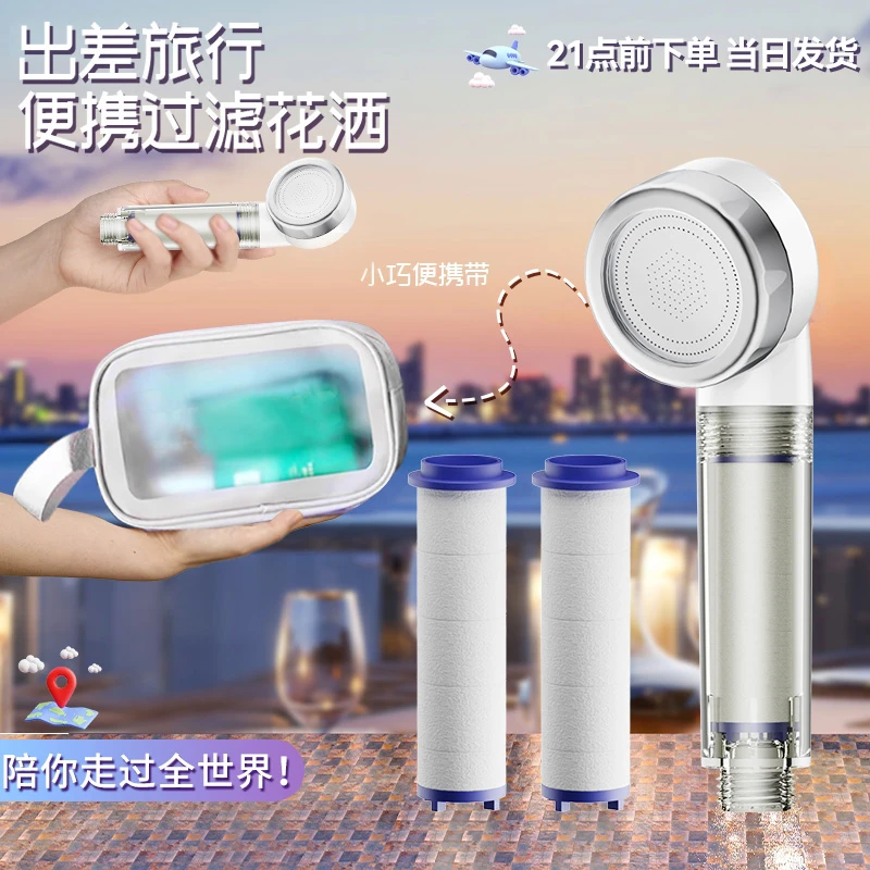旅行花洒过滤器酒店便携式迷你喷头莲蓬头泰国通用强力增压净化