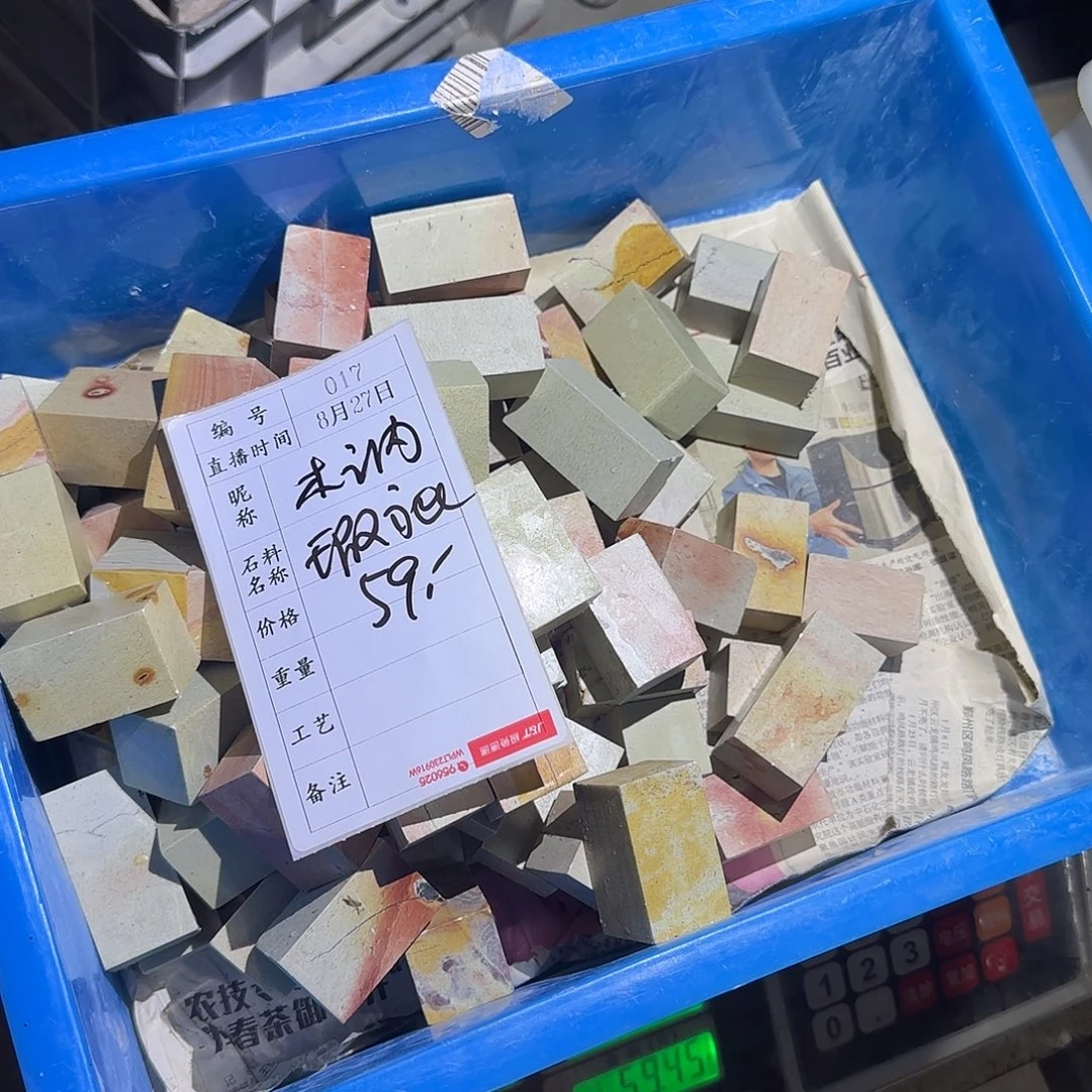 木***讷印石青田石我在你心里